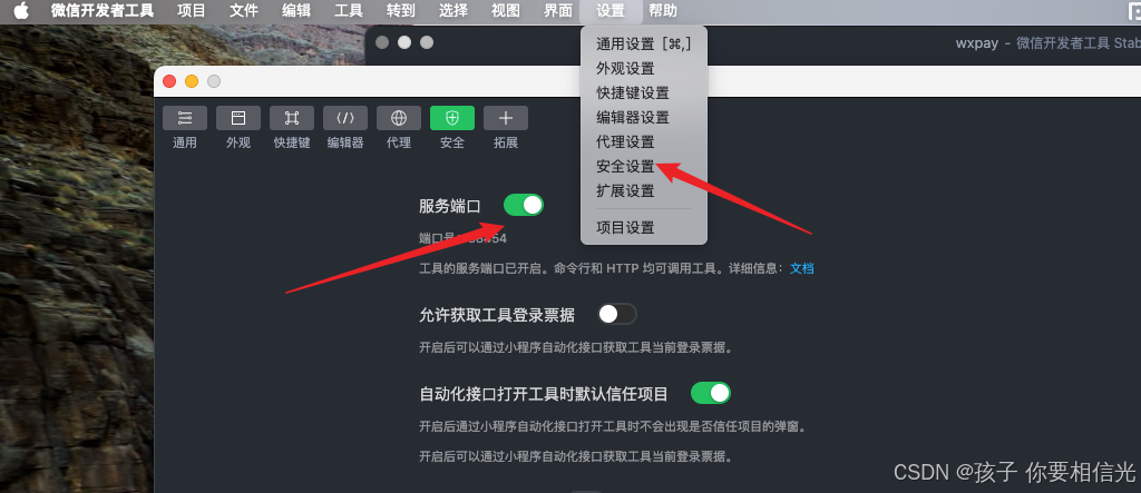 HBuilderX运行微信小程序，编译的文件在哪，怎么运行