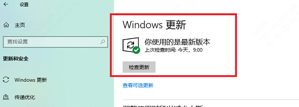 通过 Windows 更新获取驱动
