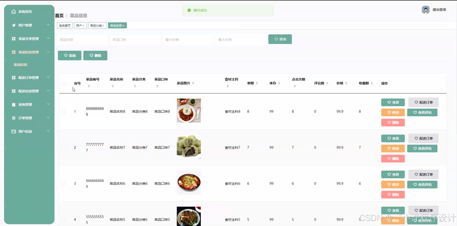 python毕设 校园食堂订餐系统程序+论文_叫基于python的食堂饭卡关机系统参考文献-CSDN博客