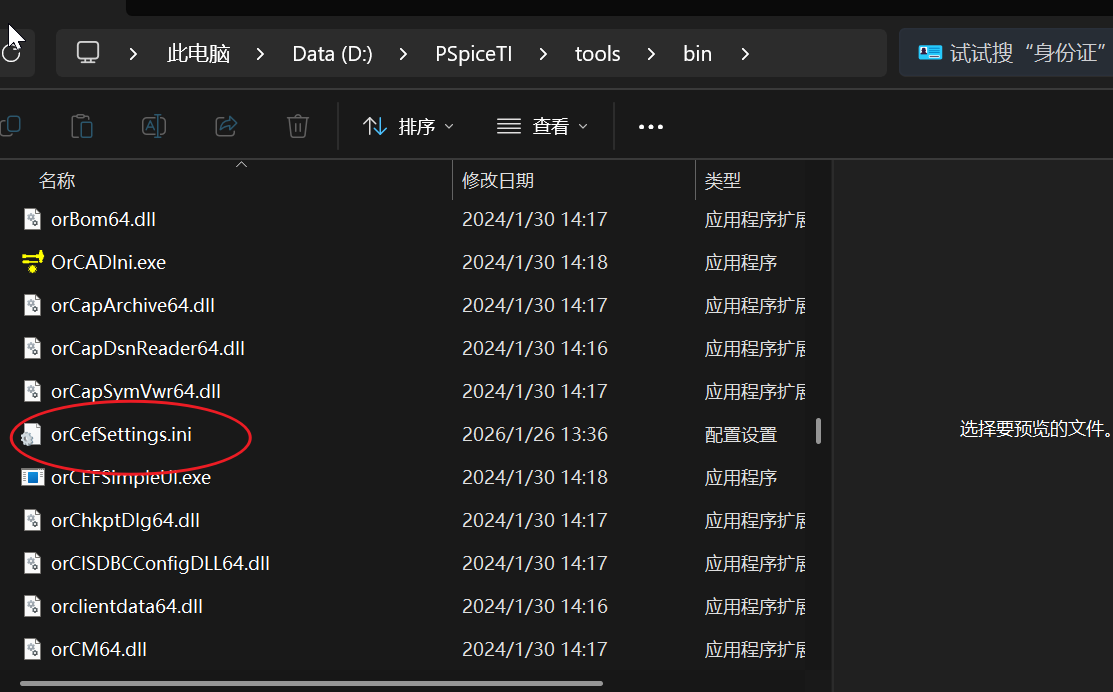有源钳位电路
