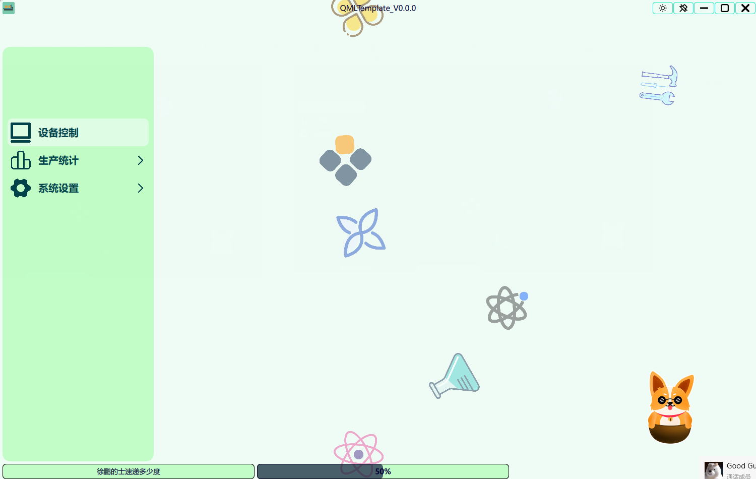 Qml Imagesource QML完整项目源码分享_qml 源码-CSDN博客