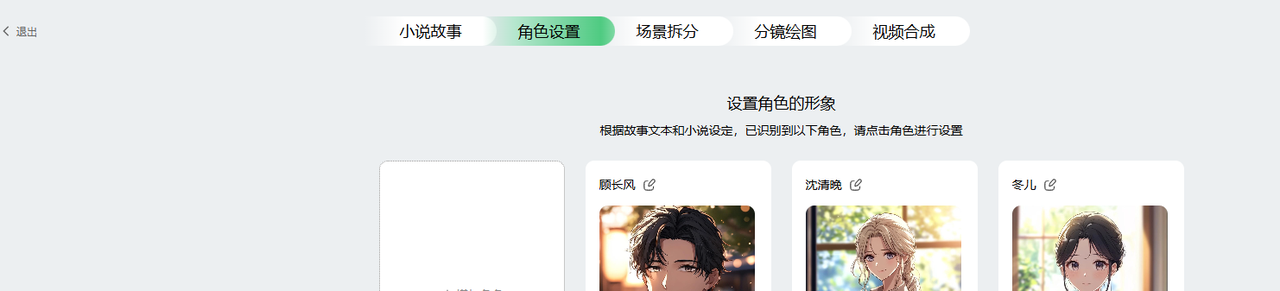 亲测2025年主流AI漫剧工具：帮作者打通小说转漫剧链路-CSDN博客