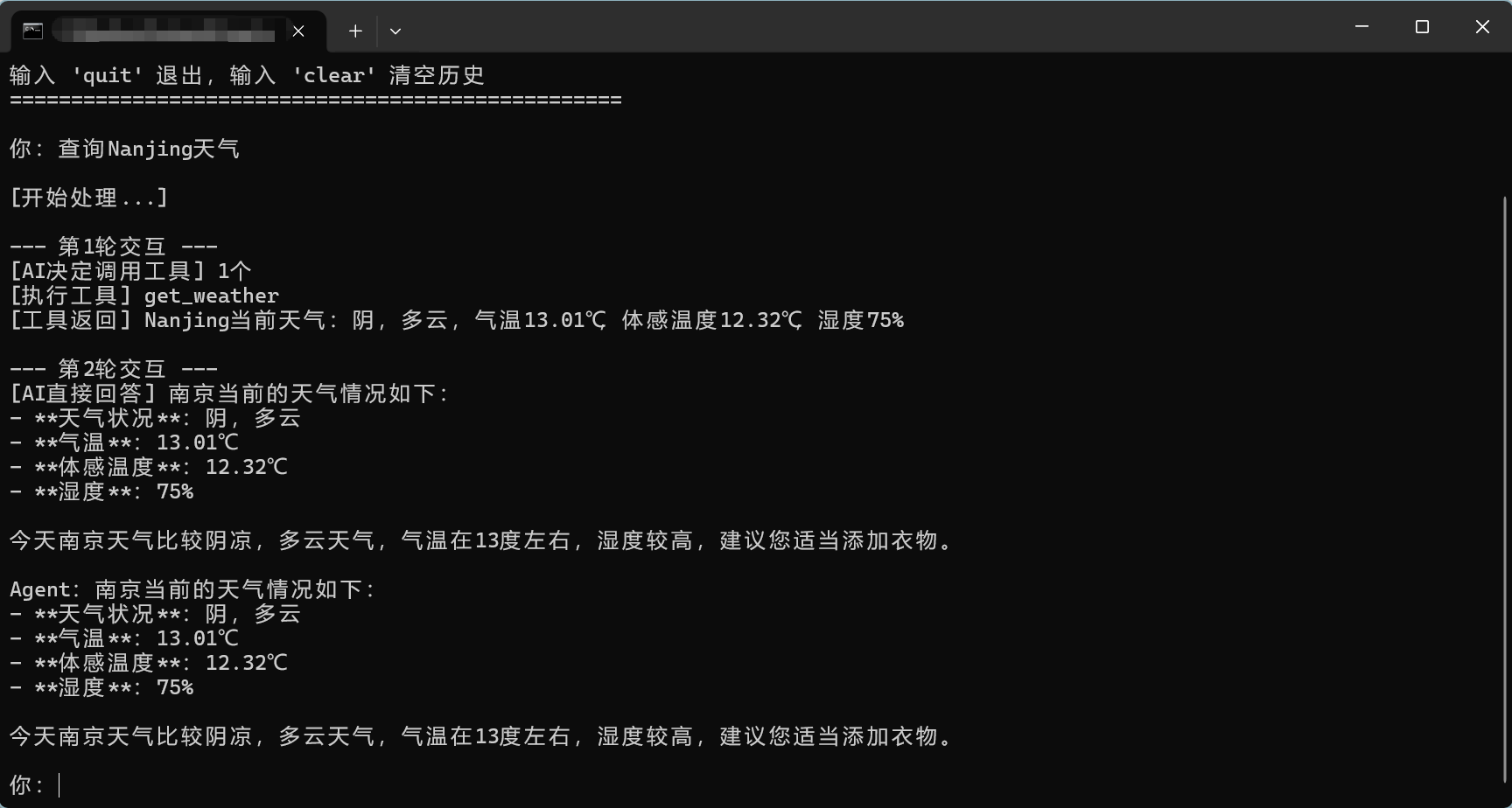 运行结果2