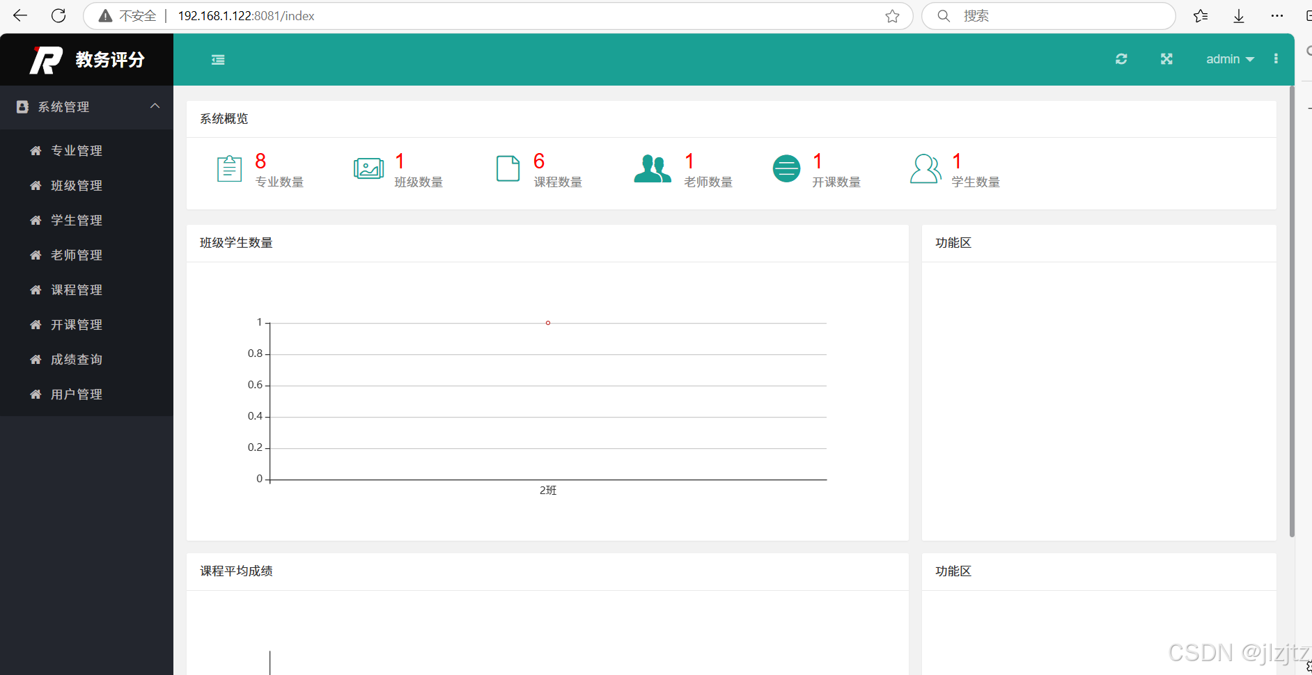 Docker部署SSM项目及避坑指南