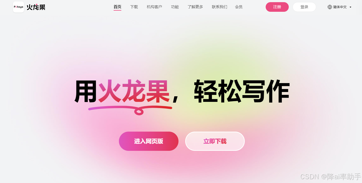 火龙果写作-nbbu.png