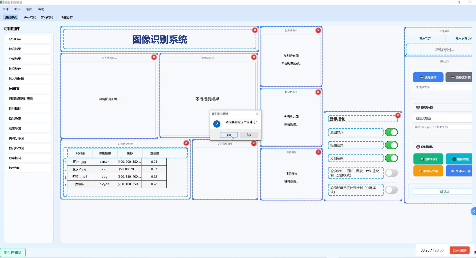 PCB缺陷检测示意图