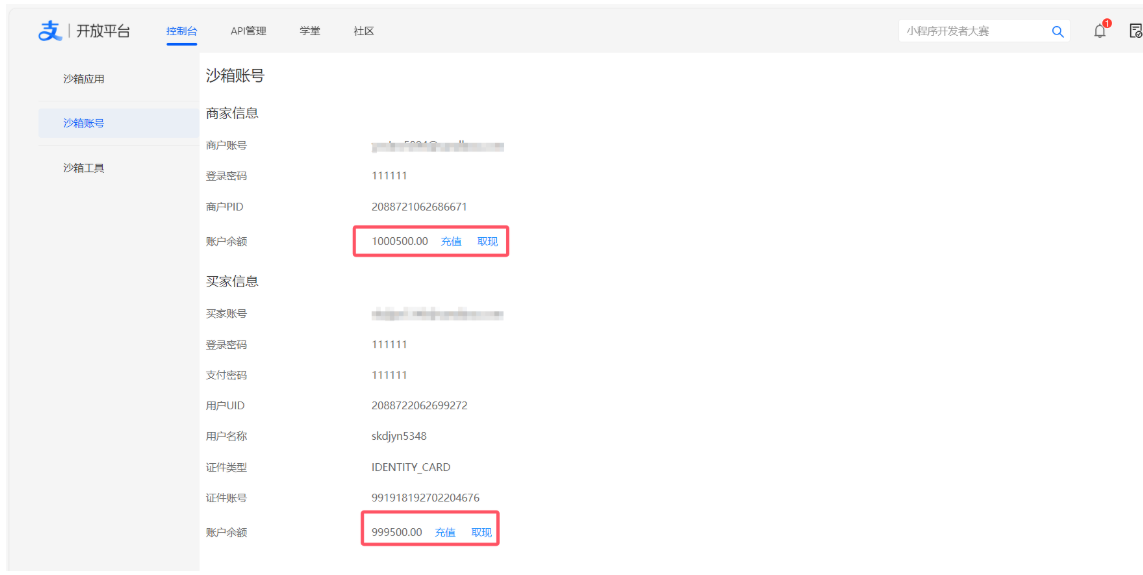 一文讲透Java调用支付宝沙箱支付_支付宝沙盒