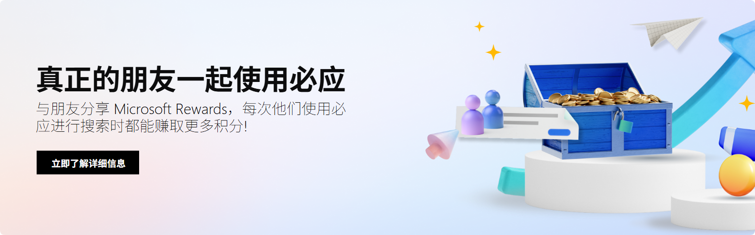 Selenium实现每天白嫖“巨硬”1r的自动化脚本