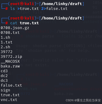 【shell编程】shell基础之重定向_shell 中重定向的用法-CSDN博客