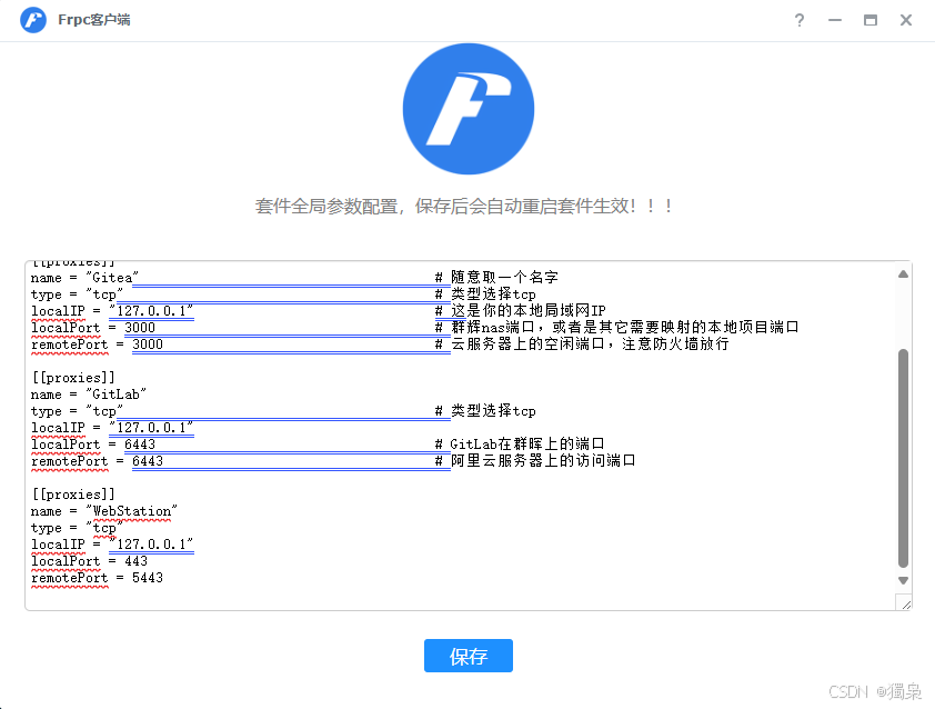 使用阿里云远程访问 Synology Web Station 的指南