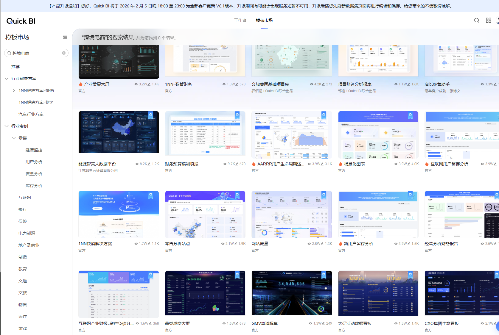 BI工具调研-跨境电商行业_数跨境bi怎么收费-CSDN博客
