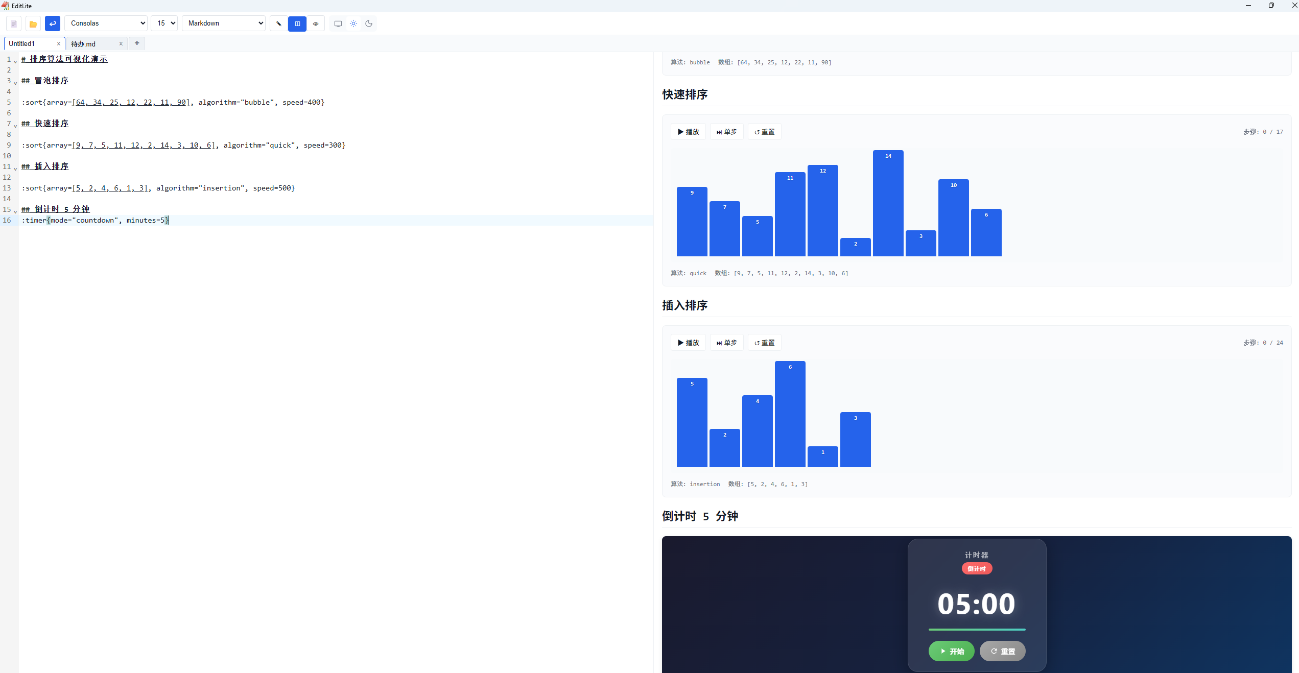 lite-code-editor：一款轻量级跨平台Markdown编辑器，支持算法可视化_lite 代码编辑器-CSDN博客