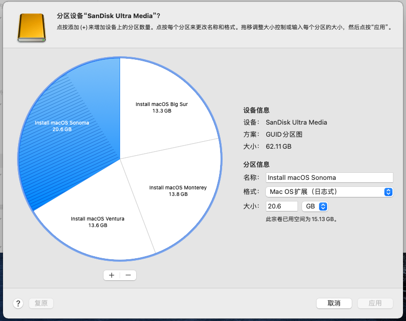 如何制作多个 MacOS 安装镜像的启动U盘_制作macos启动u盘