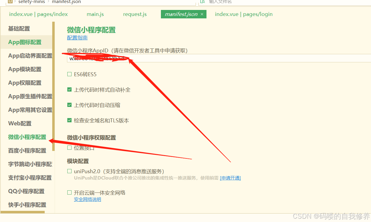 uniapp 打包发布小程序的流程指引_uniapp 打包小程序