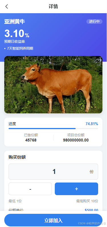多语言养殖投资系统/养牛投资返利/签到/前端VUE