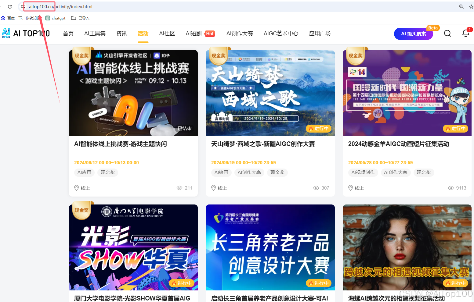 AITOP100活动专区