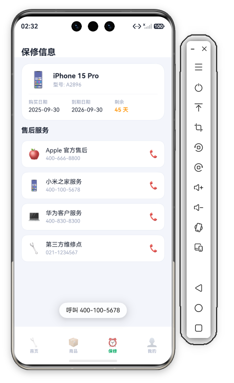 点击 Apple 售后呼叫按钮