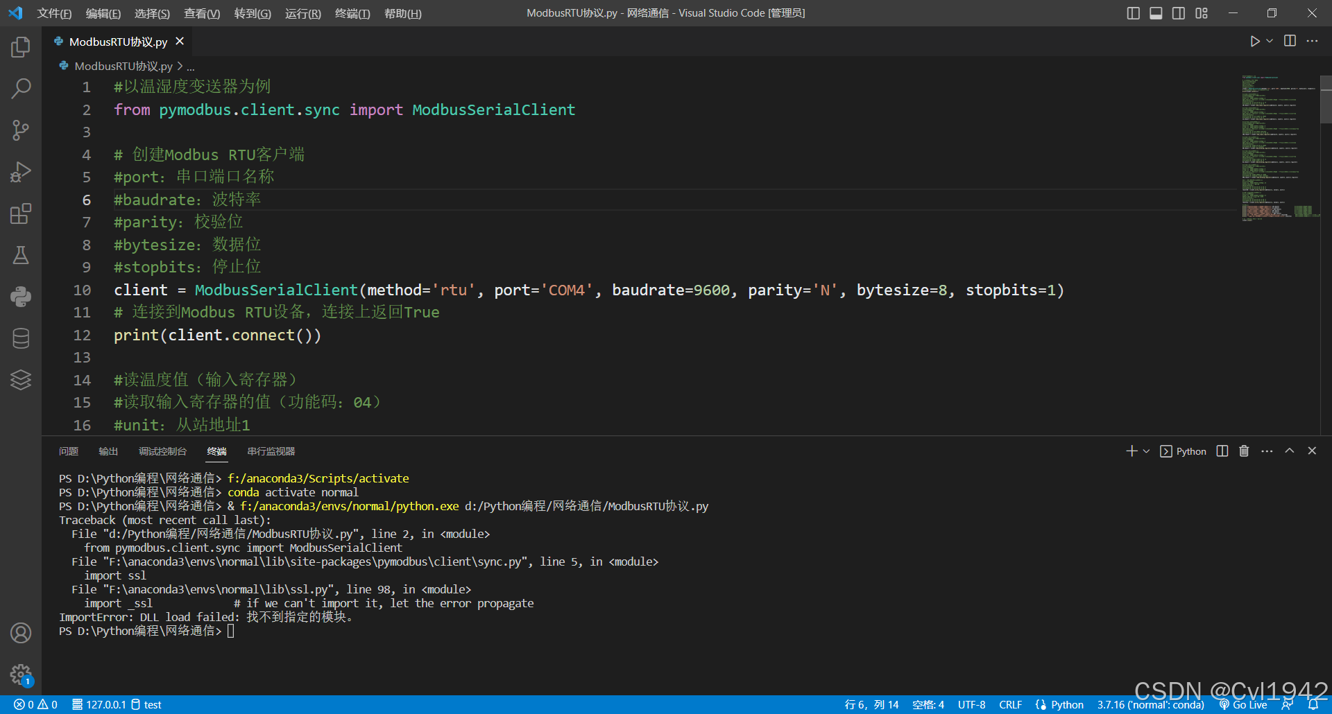 【已解决】Python的pymodbus库报错:import _ssl ImportError: DLL load failed: 找不到指定 ...