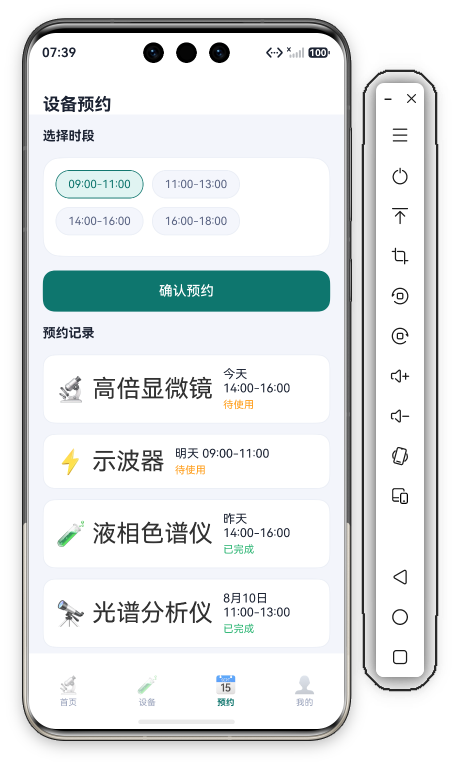 实验室设备预约页首屏 · 设备预约Header+选择时段+4个时段Flex换行胶囊(09:00-11:00默认选中深青)+确认预约按钮