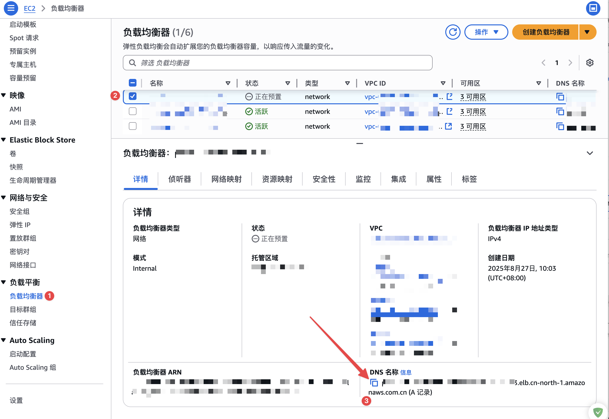 找到NLB的A记录