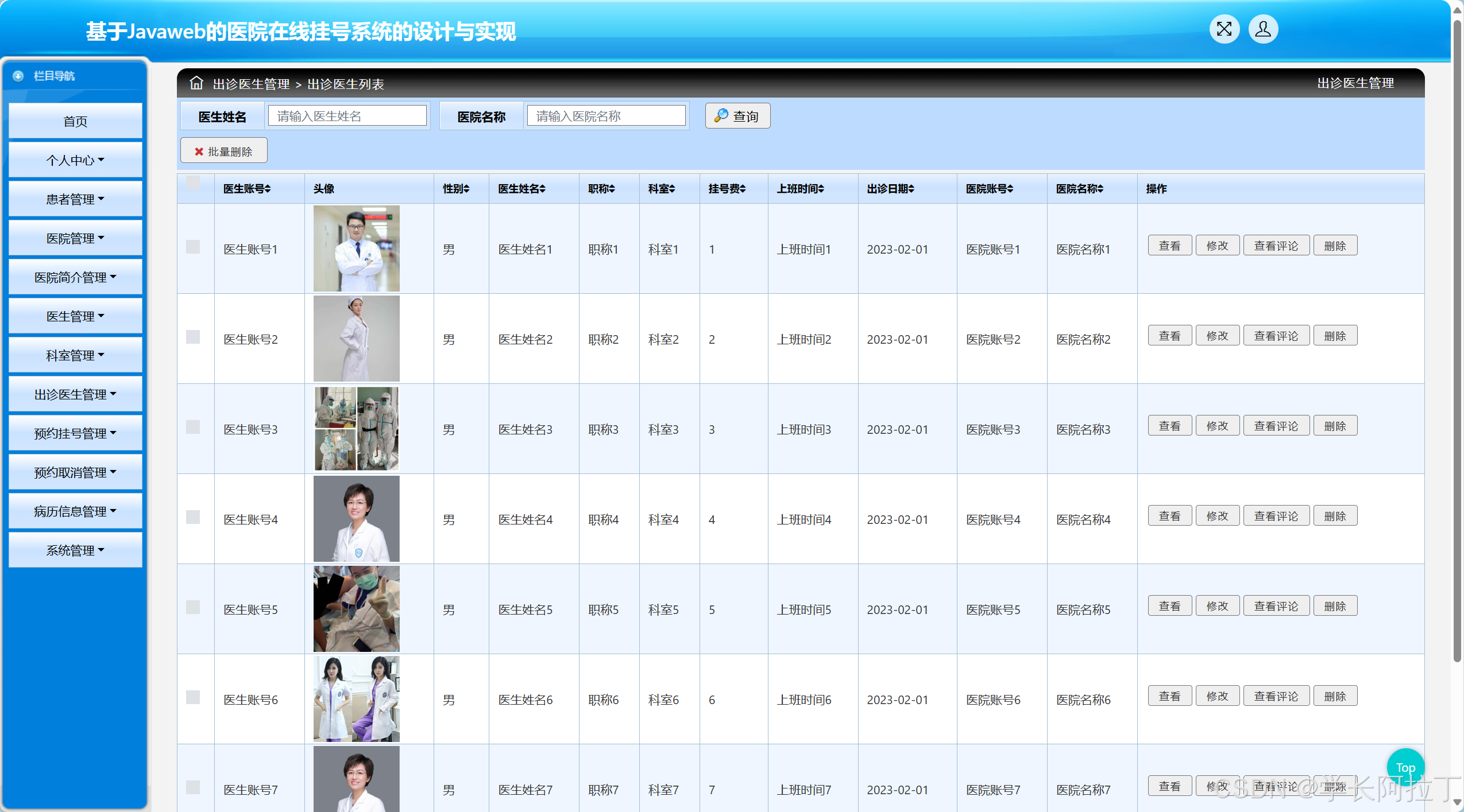 关于航天中心医院代取报告代挂号病历资料整理寄送,方便后续复诊的信息 关于航天中心医院代取报告代挂号病历资料整理寄送,方便后续复诊的信息