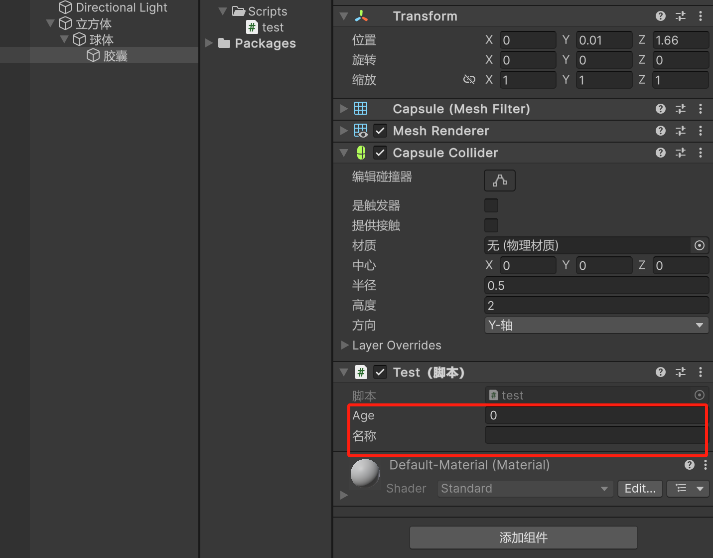 Unity入门----Unity的工作原理_unity原理