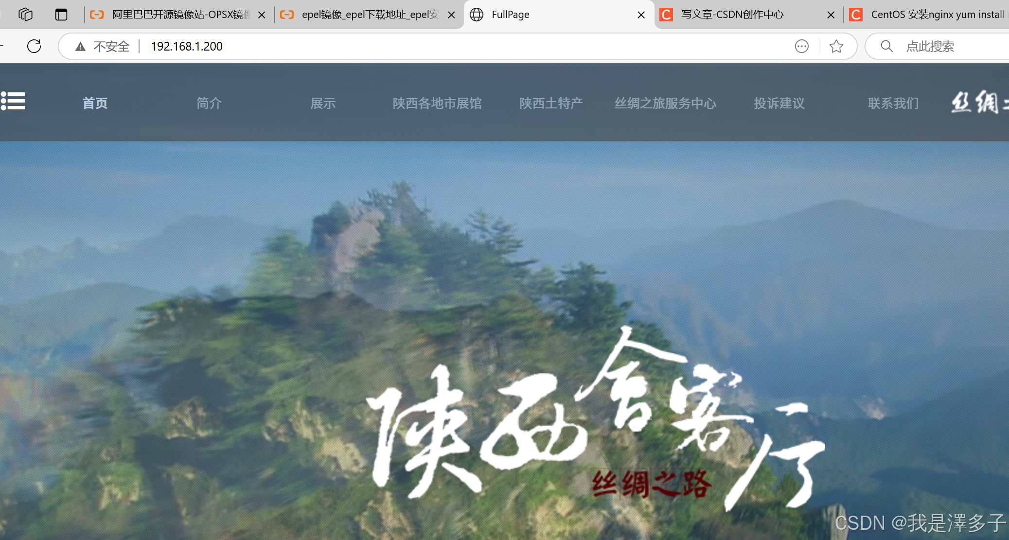 自动化备份全网服务器数据平台