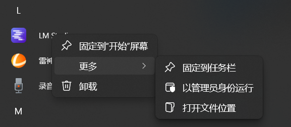 打开文件位置