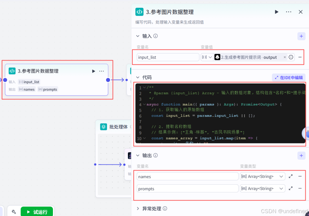 参考图片数据整理