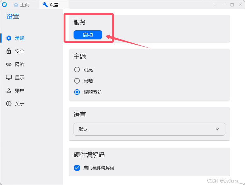 RustDesk远程桌面服务器、API服务器、WebUI管理页搭建及Windows端开机自启设置_rustdesk api服务器