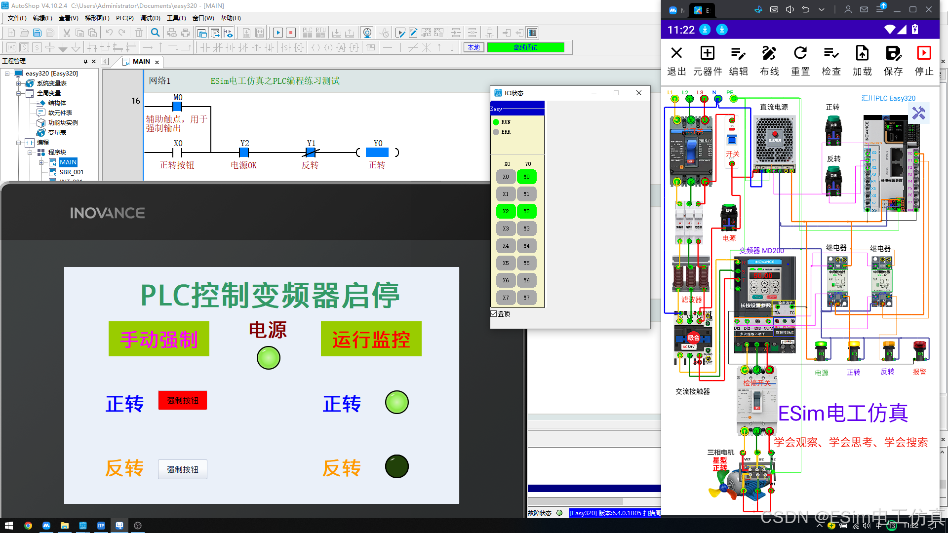 I/O 打点测试