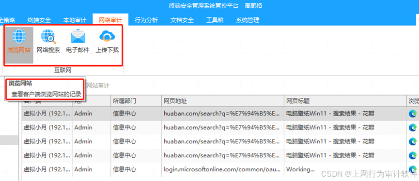 电脑监控专家有哪些？倾力推荐9款电脑监控专家！防止踩雷！