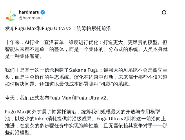 Sakana AI 发布 Fugu Max:以编排模型池换韧性