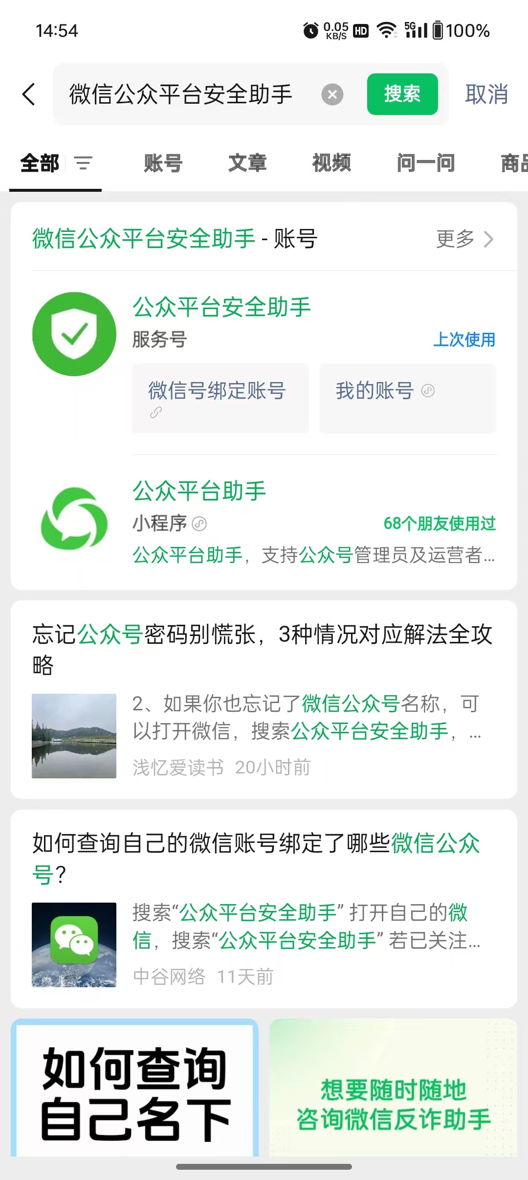 接码软件注册微信号安全吗是真的吗吗知乎文章的简单介绍