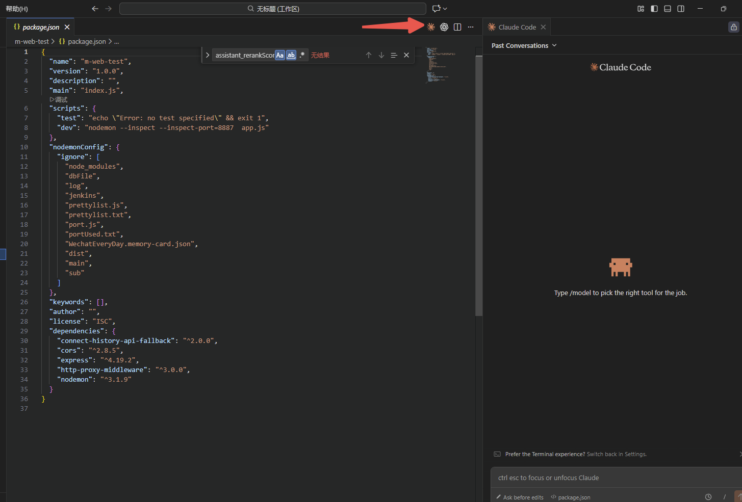如何在国内使用claude code命令行工具和claude code for vs code