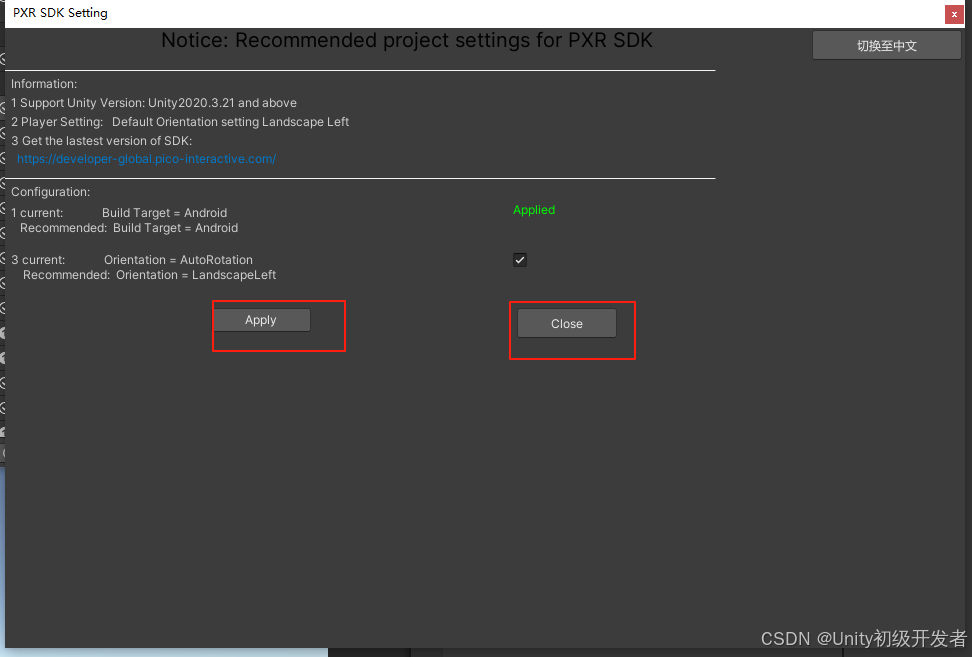 Unity VR —— Pico开发_pico unity