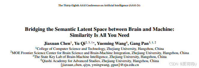 [AAAI 2024]Bridging the semantic latent space between brain and machine ...