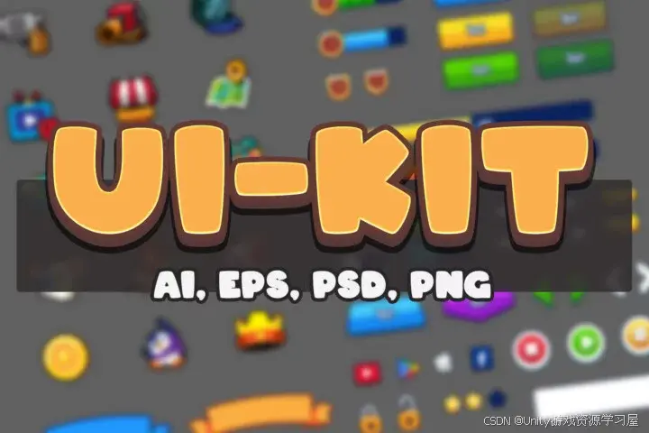 【Unity 用户界面资源包】Cartoon UI Elements Mini Kit 包含了多种卡通风格的 UI 元素和组件,可以帮助开发者 ...
