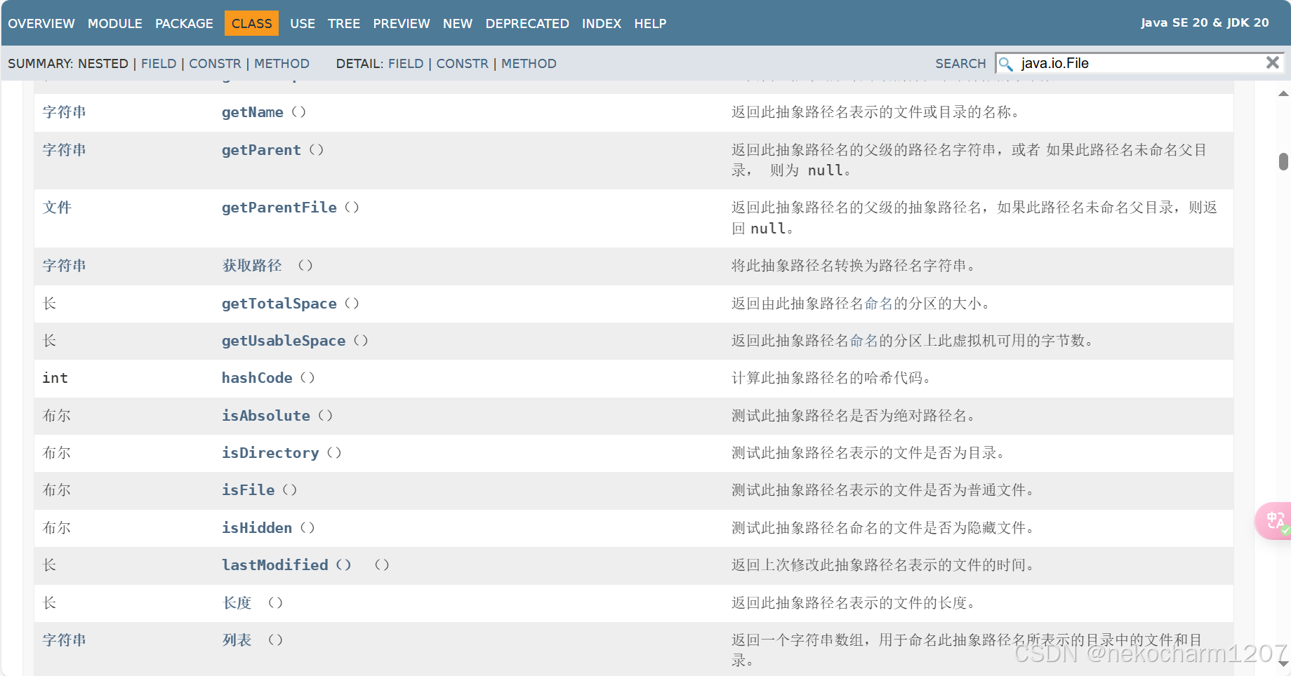 【Java文件操作】File类与文件流实战：文件创建、删除、复制_java file 文件存在则删除重建-CSDN博客
