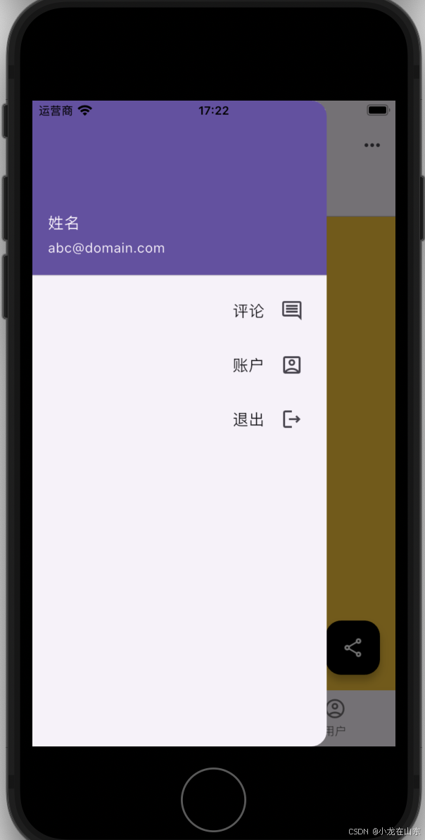 Flutter Scaffold 页面结构