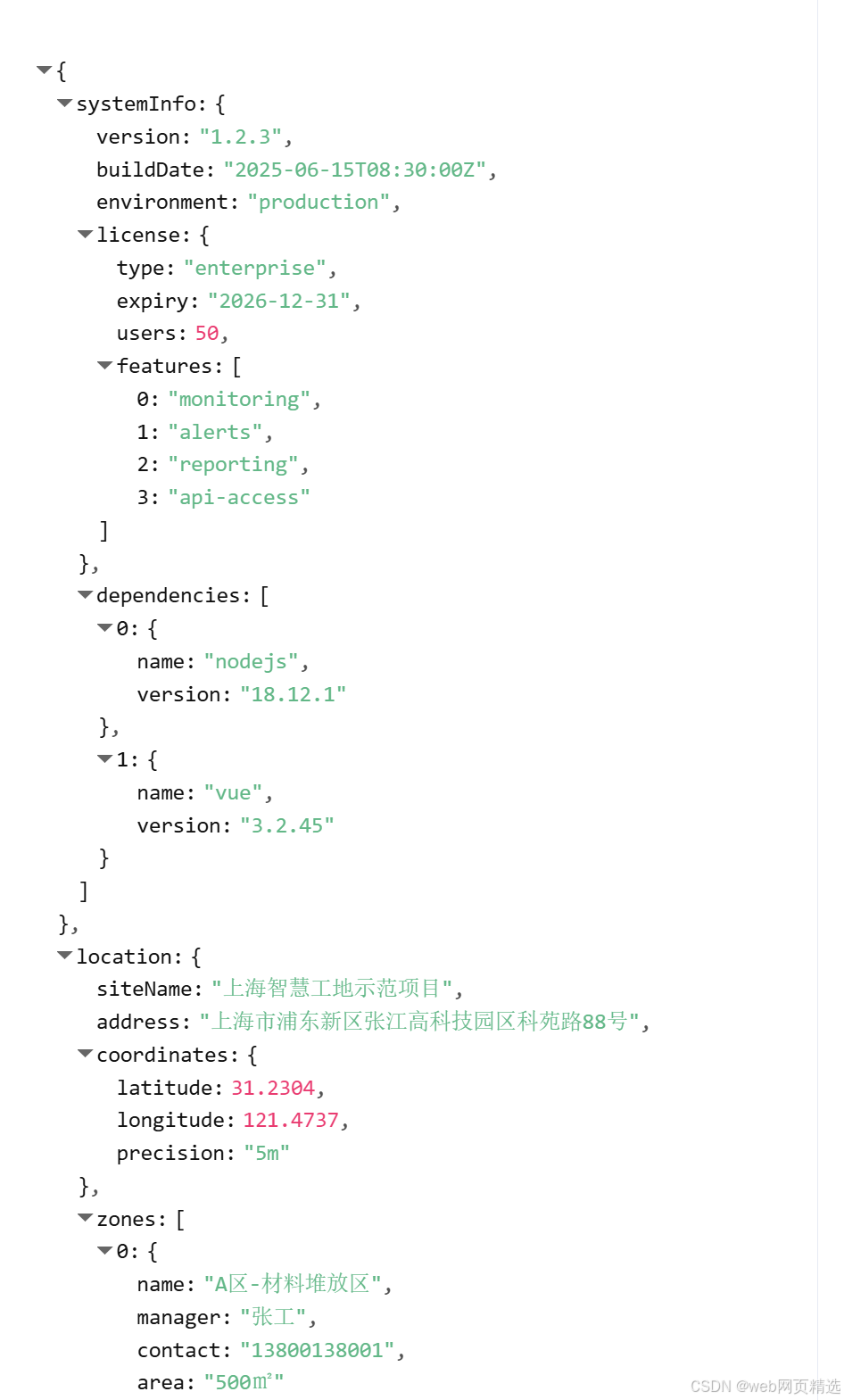 vue-json-viewer 页面展示json数据