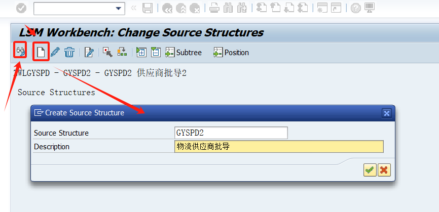 LSMW极速入门版_sap lsmw-CSDN博客