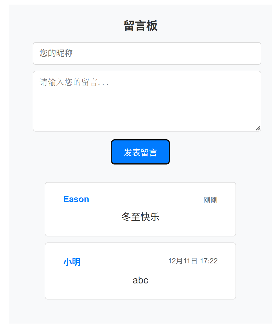 此处预留位置，用于插入留言板功能截图