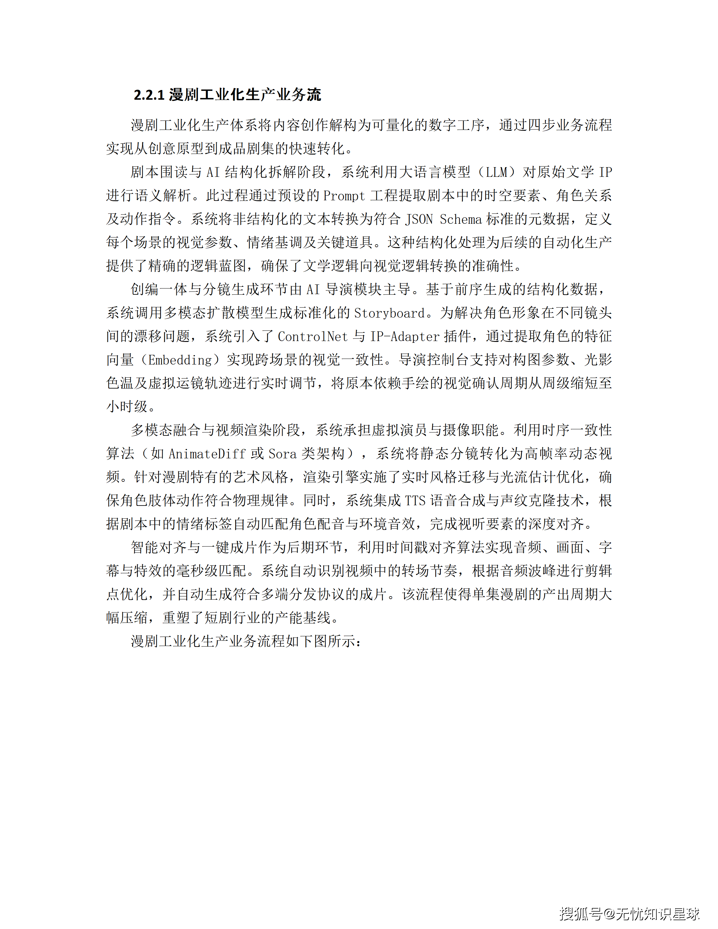 文章配图-11