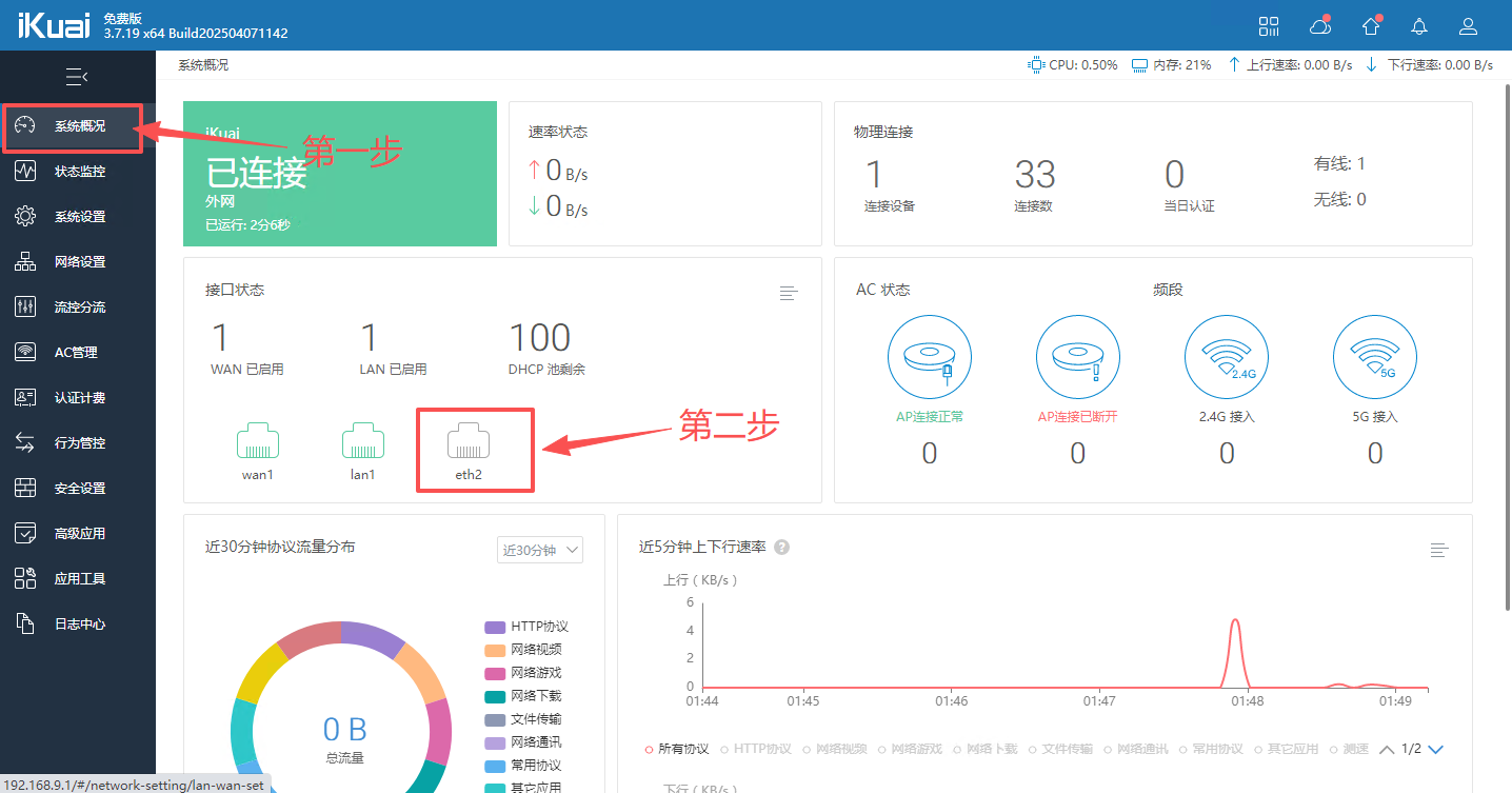 如何搭建自己的ip 22717a657bd44559a6b7ca48e9882111.png