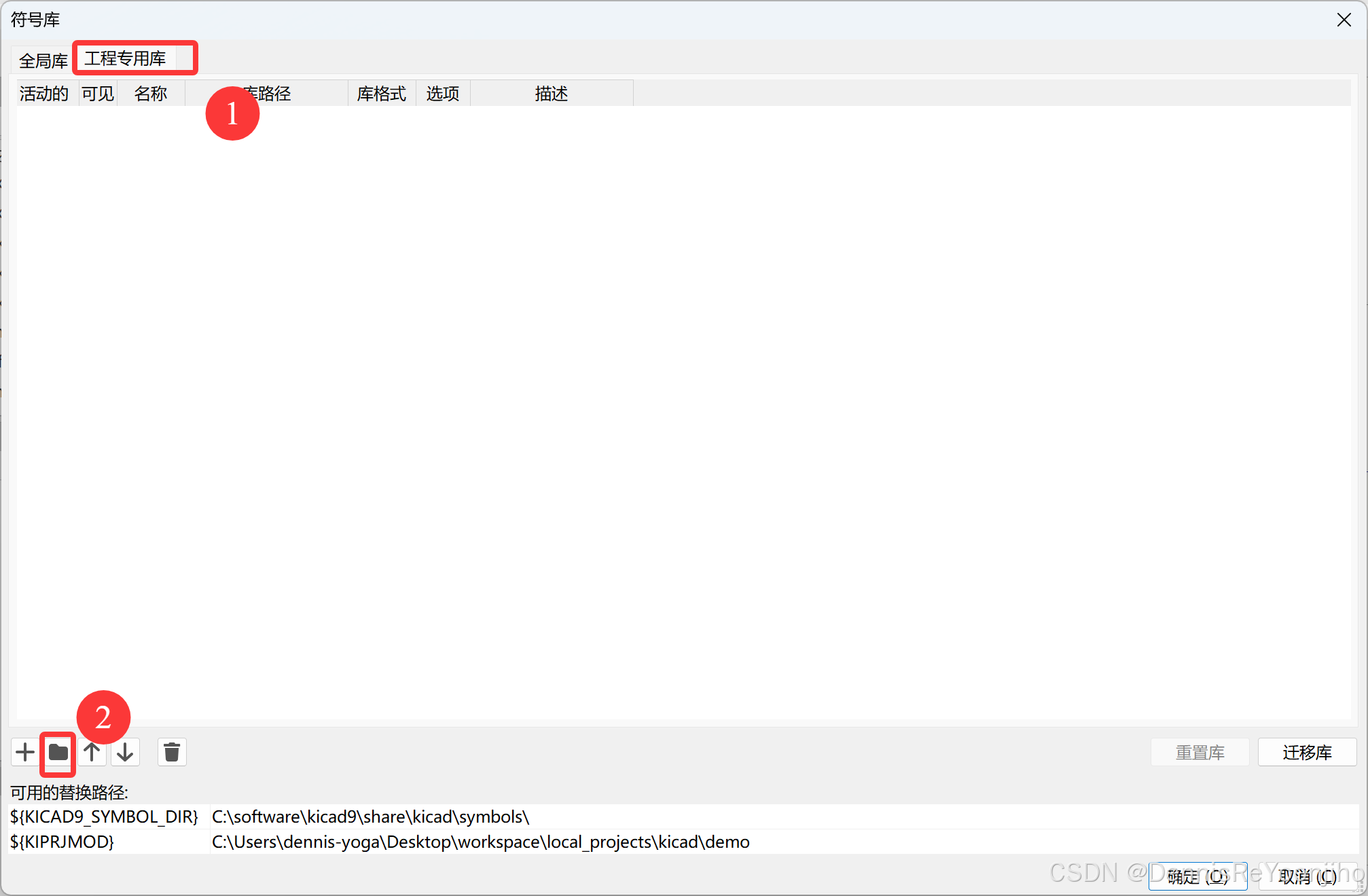 选择库文件