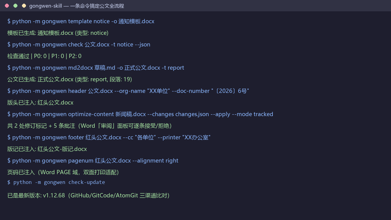 终端操作演示
