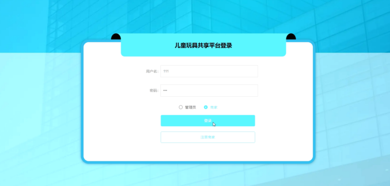 计算机毕设Springboot儿童玩具共享平台 基于Spring Boot的儿童玩具租赁共享平台开发 Spring Boot驱动的儿童玩具共享管理平台设计与实现