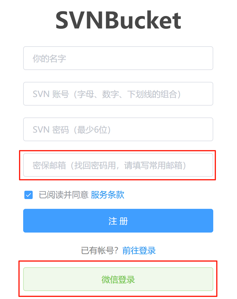 注册并登陆