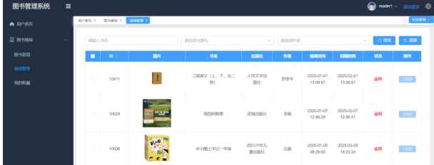 mz0965-基于Python的图书管理系统的设计与实现-